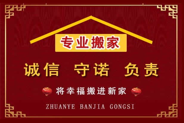 涧西搬家电话