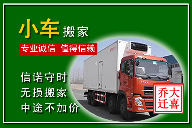 涧西物品搬运