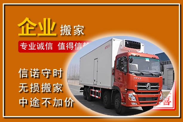 涧西工厂单位搬迁