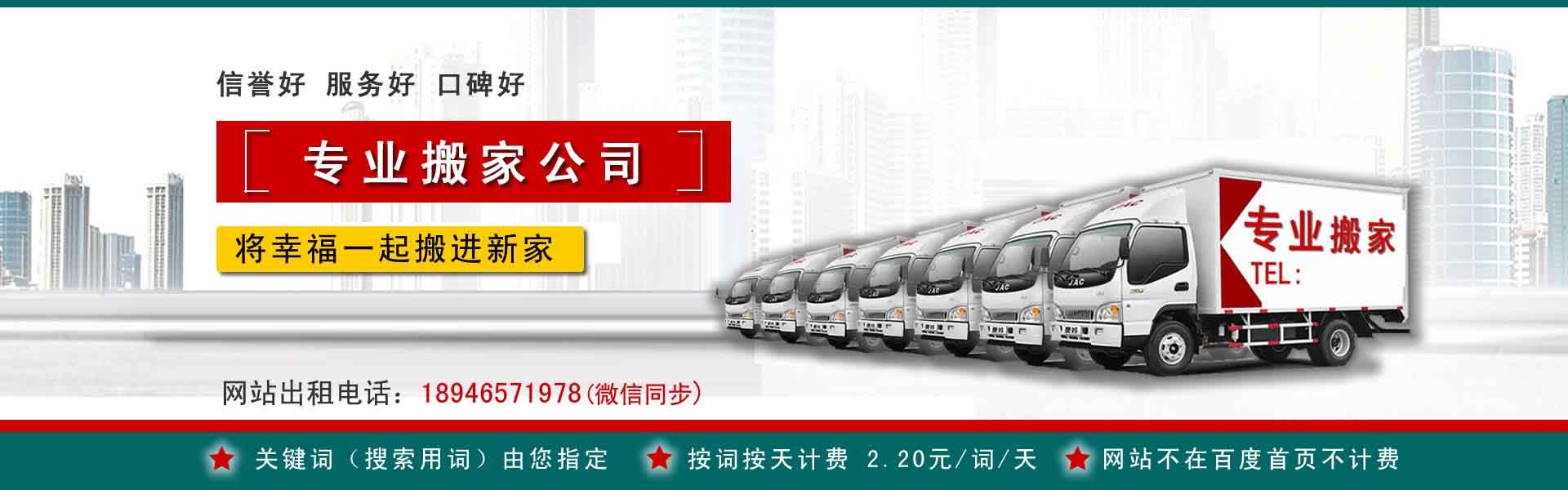 涧西小型搬家